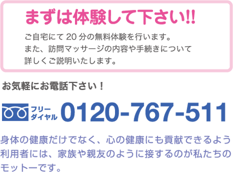 まずは体験して下さい!!